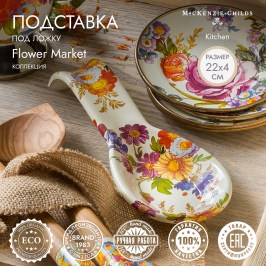 Подставка под ложку Flower Market 89411-95